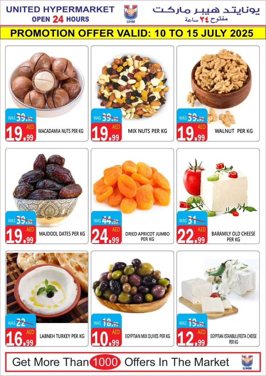Super Sale In United Hypermarket Dubai
